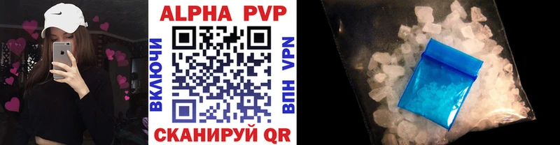 Alfa_PVP кристаллы  купить   Михайловка 
