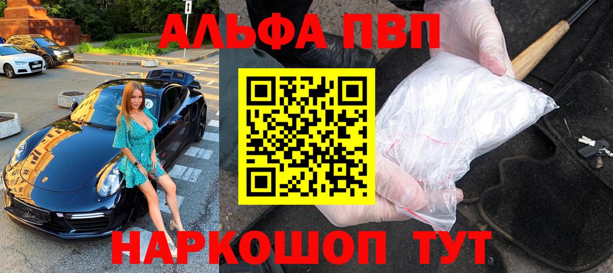 Alpha PVP СК КРИС  Альфа ПВП  Alpha PVP мука  Михайловка  Вход с VPN  APVP Соль 