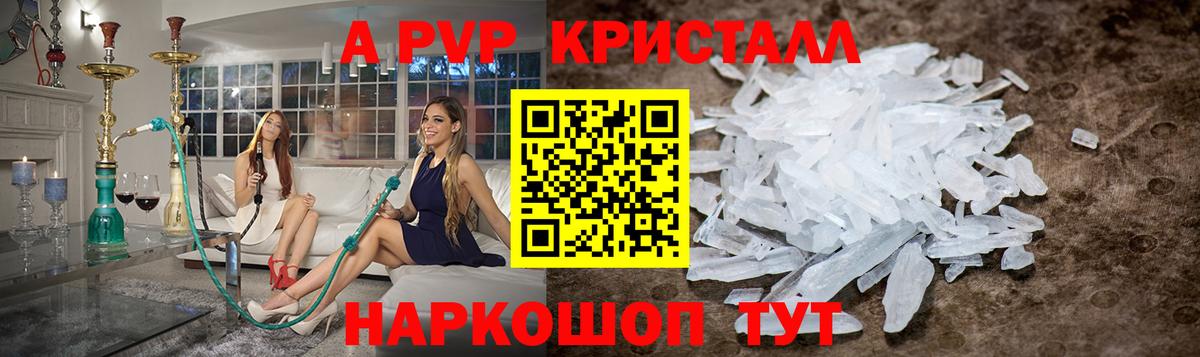 Alpha PVP мука Михайловка