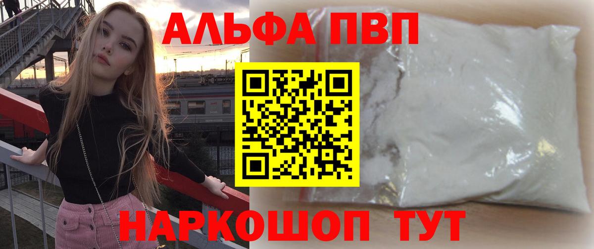 Alfa_PVP  Alpha PVP мука  купить  сайты  Alfa_PVP СК КРИС  Михайловка 