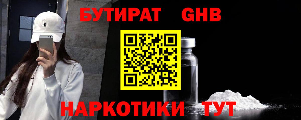 Бутират оксана  Михайловка 