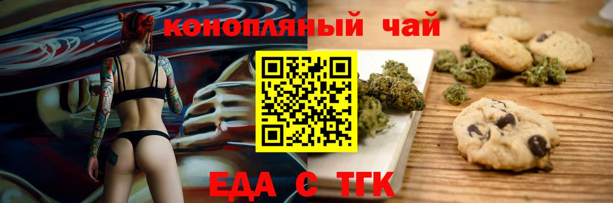 Cannafood марихуана  Вход с VPN  Михайловка 