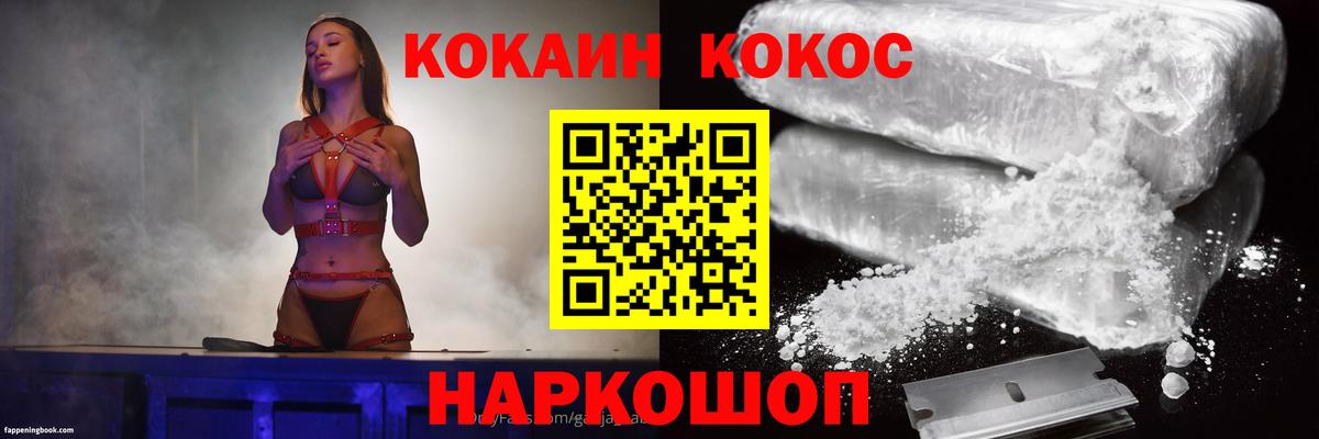 КОКАИН 99%  Михайловка 