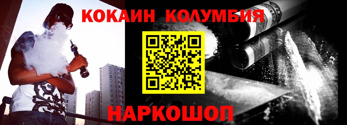 Кокаин 99%  Вход с VPN  Cocaine 98%  Михайловка 