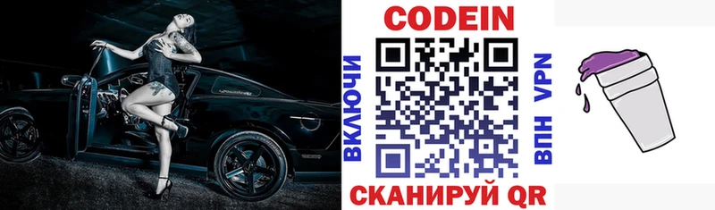 Кодеиновый сироп Lean напиток Lean (лин)  Михайловка 