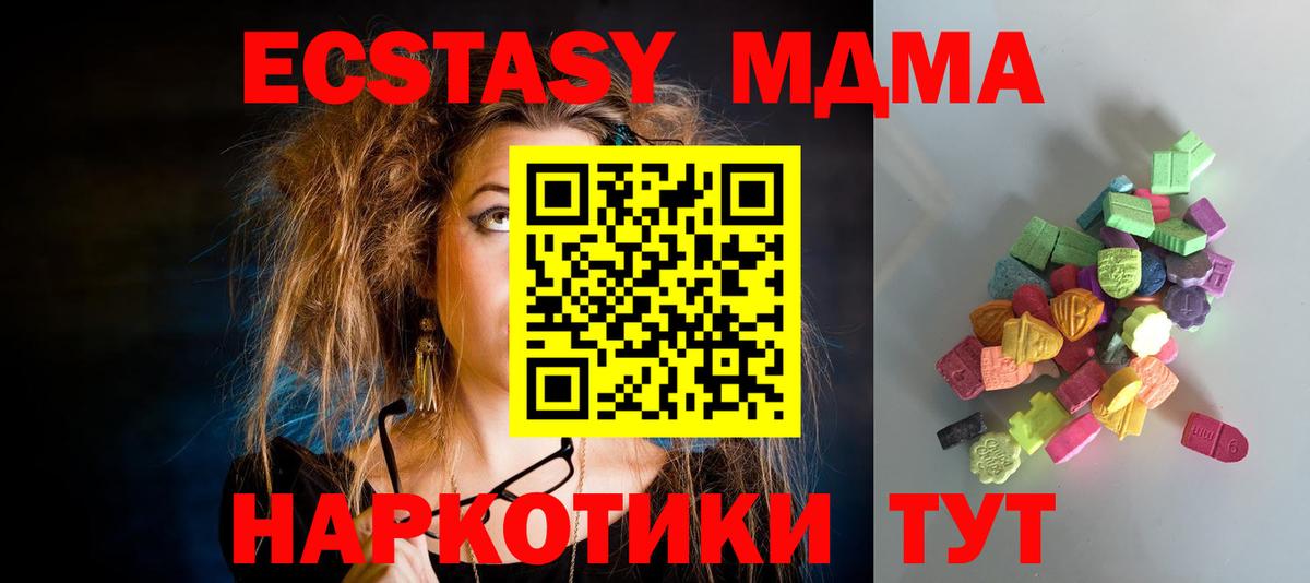 Экстази VHQ  Ecstasy  Михайловка  Вход с VPN 