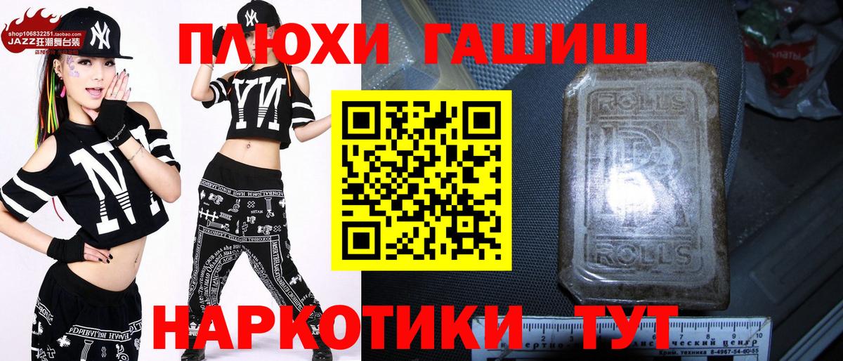 Гашиш 40% ТГК Михайловка