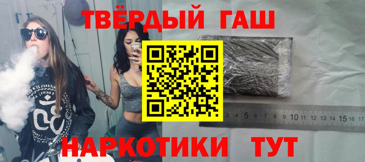 Михайловка  ГАШ ice o lator  ГАШИШ  Вход с VPN 