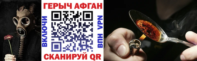 Героин Афган  Михайловка 
