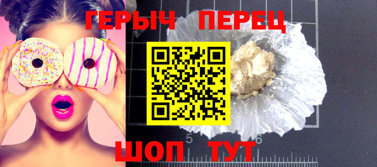 ГЕРОИН Афган  Вход с VPN  Михайловка 
