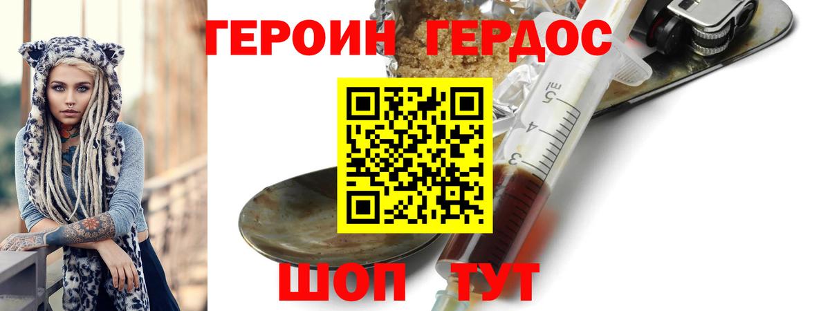 ГЕРОИН Афган Михайловка