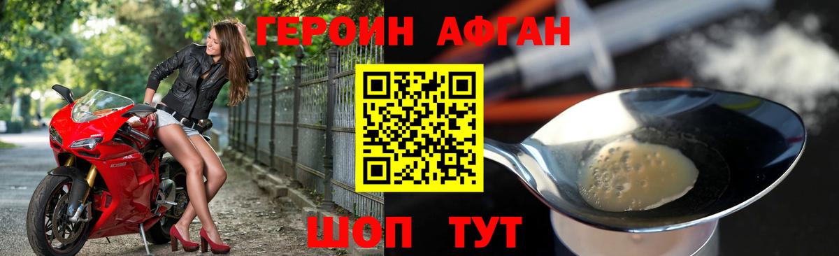 ГЕРОИН белый  Михайловка 