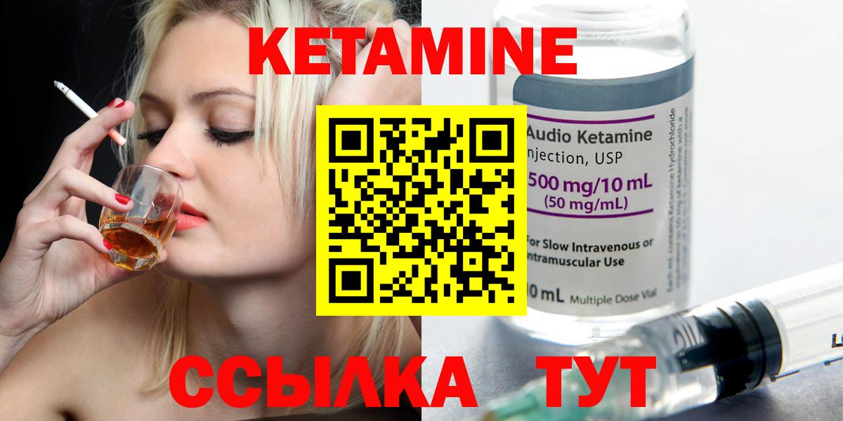 КЕТАМИН ketamine  Вход с VPN  Михайловка  Кетамин ketamine 
