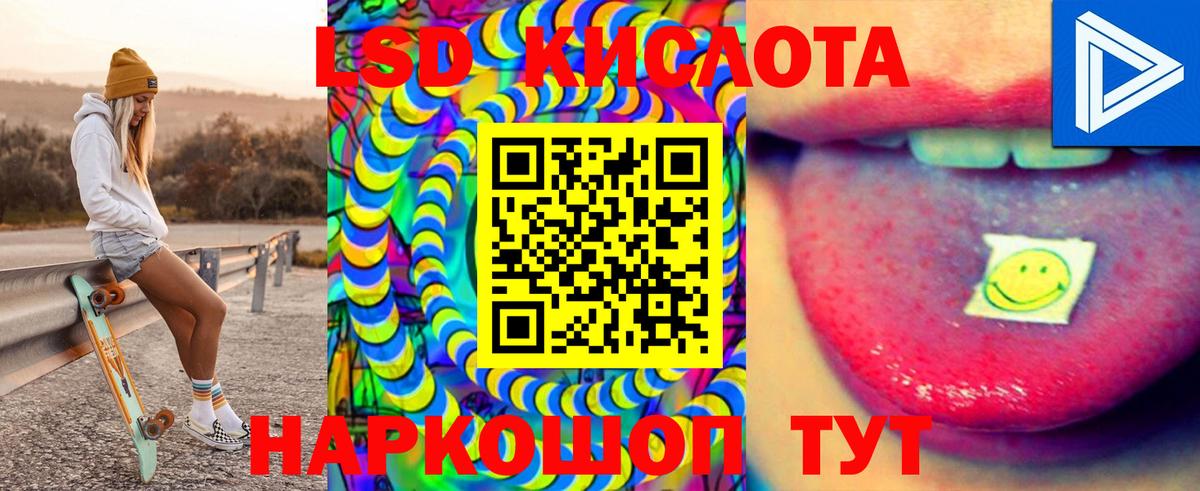 Лсд 25 экстази ecstasy Михайловка