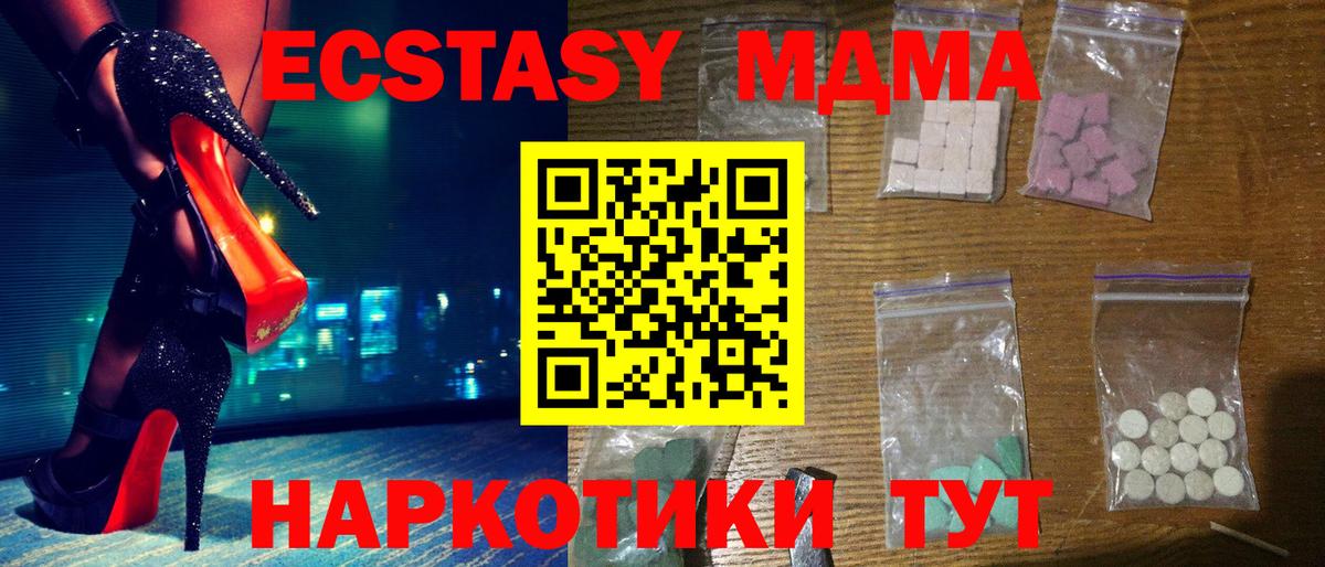 MDMA crystal  МДМА  Михайловка  Вход с VPN 