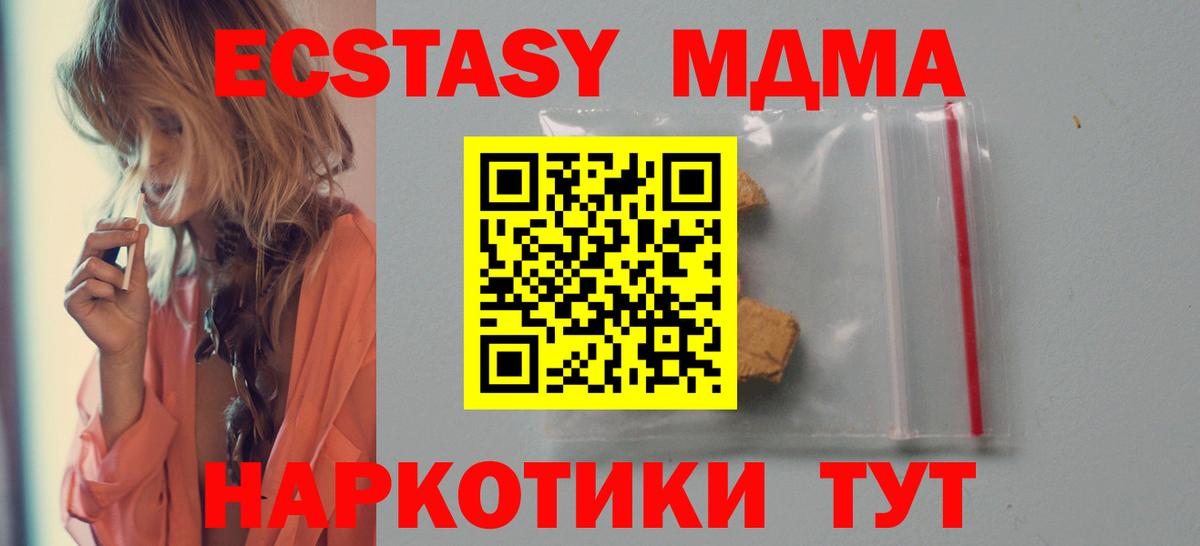 MDMA  Михайловка  MDMA crystal  MDMA кристаллы 