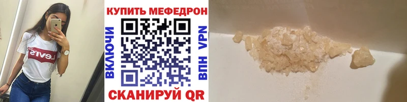 Меф мяу мяу кристаллы Михайловка