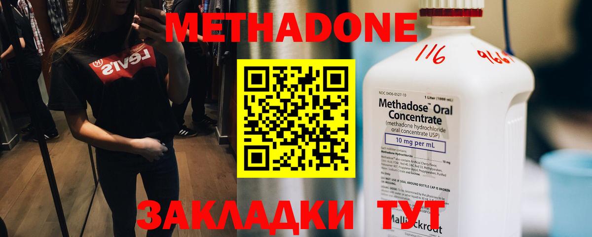 МЕТАДОН мёд Михайловка