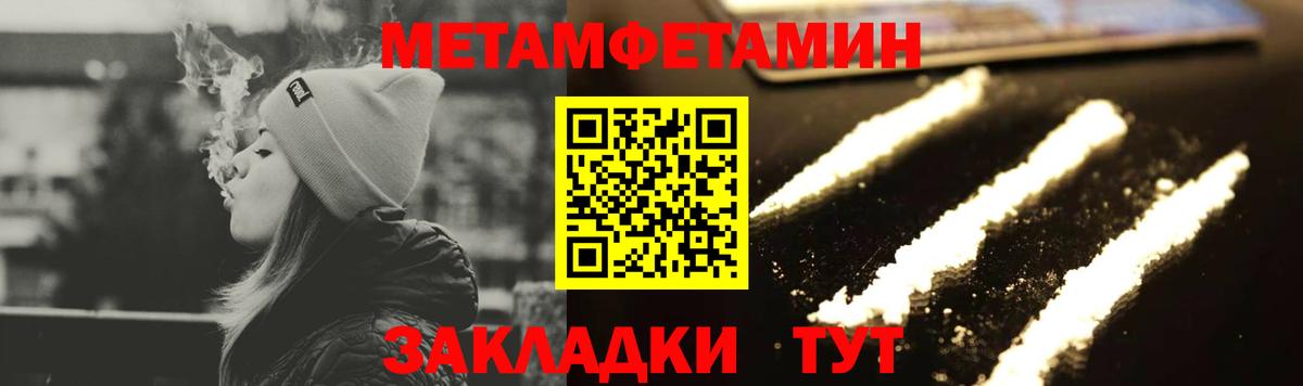 Метамфетамин пудра Михайловка