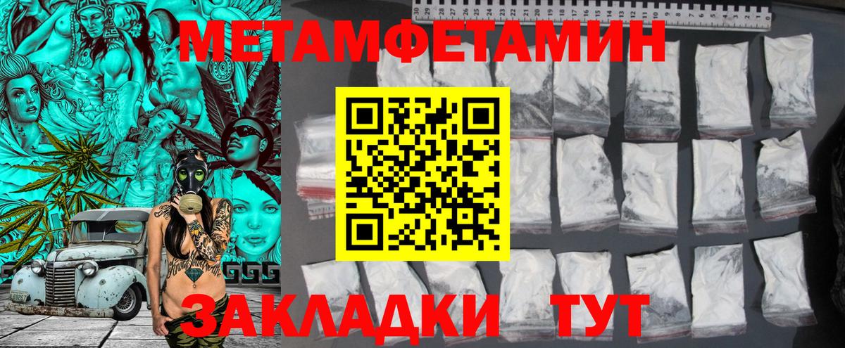 МЕТАМФЕТАМИН кристалл  МЕТАМФЕТАМИН кристалл  Михайловка  Первитин  Вход с VPN 