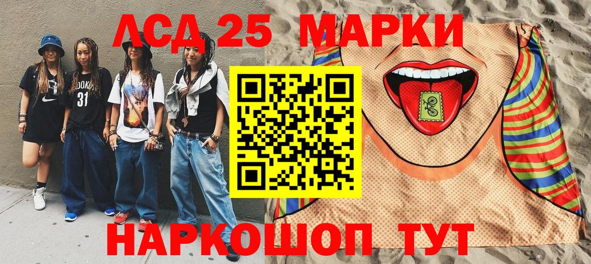 Михайловка  Марки NBOMe 1,5мг  Вход с VPN 