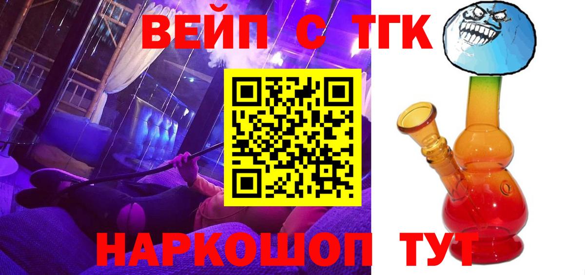 Дистиллят ТГК вейп  Дистиллят ТГК THC oil  Михайловка 