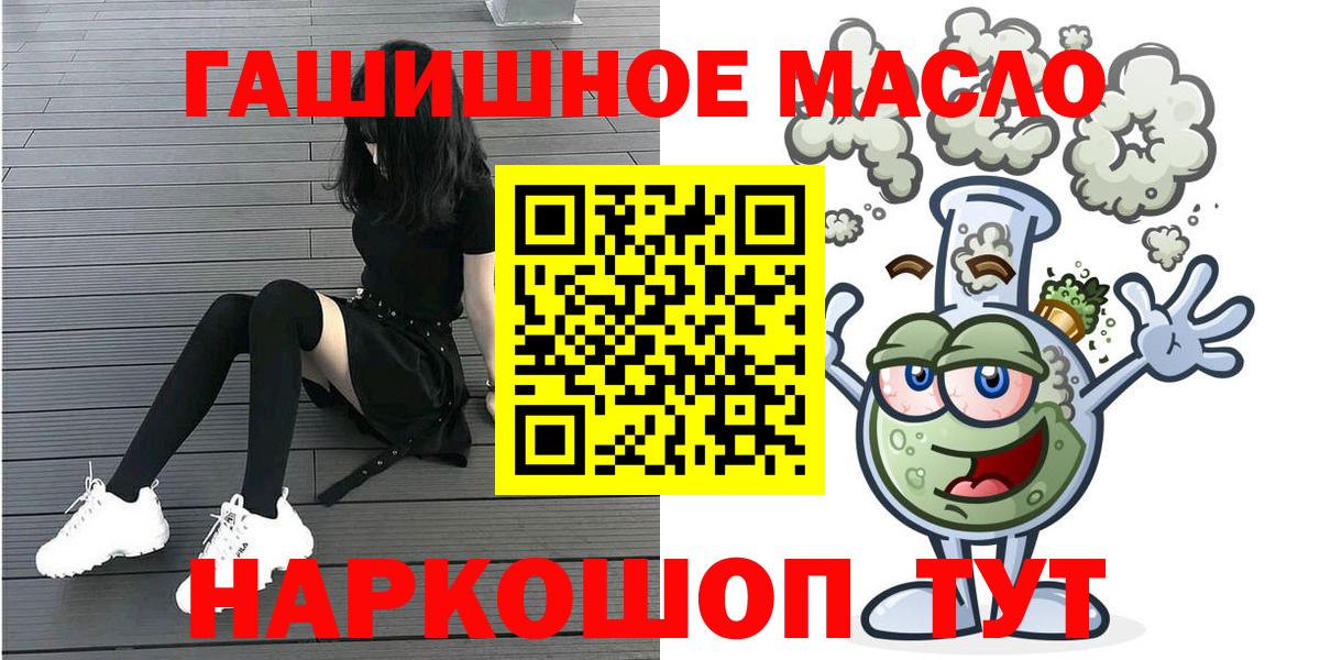 Дистиллят ТГК гашишное масло Михайловка