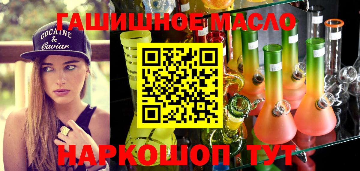Дистиллят ТГК жижа  Вход с VPN  Михайловка 